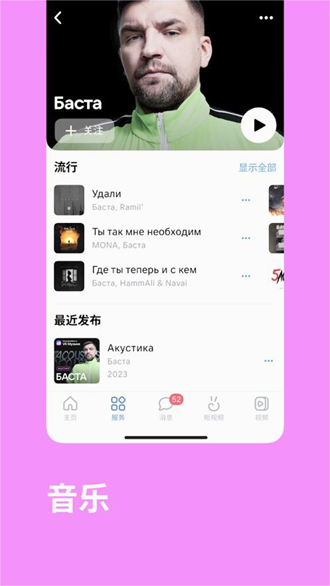 vkontakte2025官方中文版v8.115 安卓版