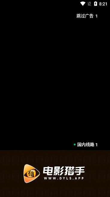 电影猎手app最新版本v3.1.0.8 免费版