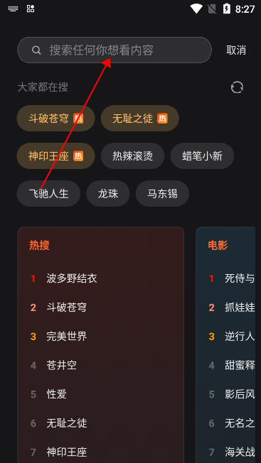 电影猎手app最新版本v3.1.0.8 免费版