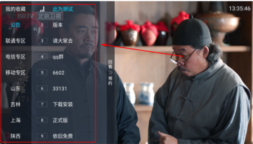 小凯tv电视盒子app最新版2025v8.2.9 安卓版