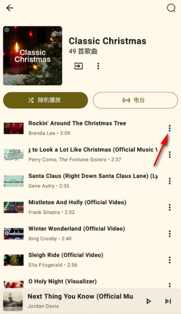 Metrolist音乐下载最新版本v10.8.0 安卓版