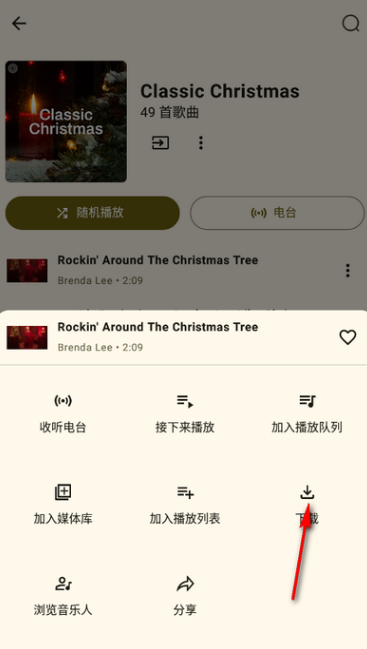 Metrolist音乐下载最新版本v10.8.0 安卓版