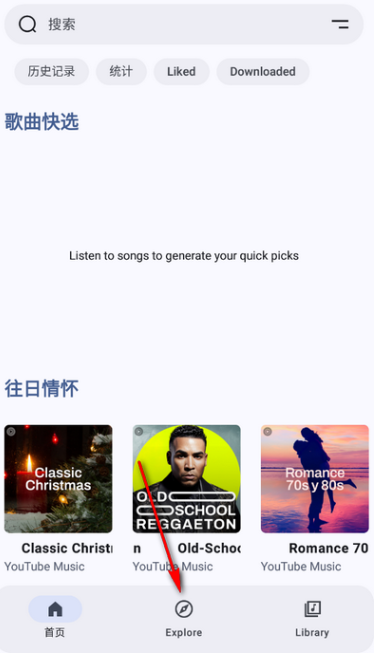 Metrolist音乐下载最新版本v10.8.0 安卓版
