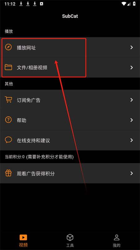 SubCat字幕猫app最新版本2025