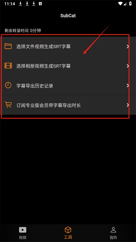 SubCat字幕猫app最新版本2025