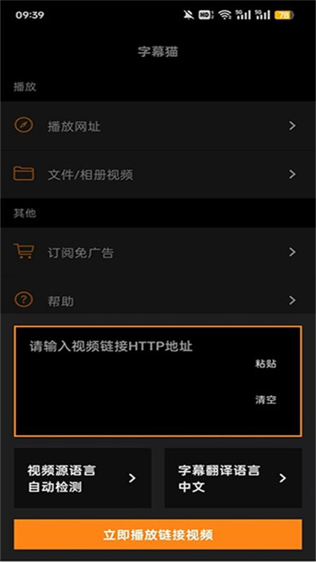 SubCat字幕猫app最新版本2025