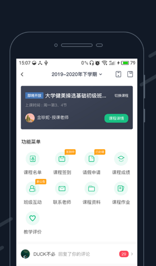 步道乐跑app官方下载安装v4.0.4 安卓版