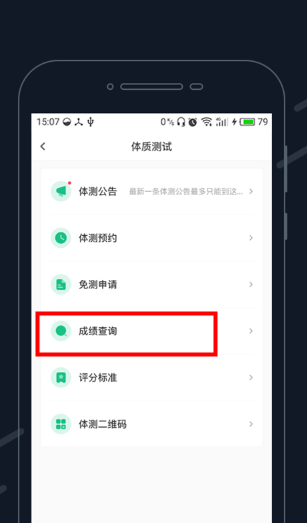步道乐跑app官方下载安装v4.0.4 安卓版