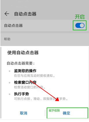 自动点击器免费下载官方版v2.0.12.24 最新版