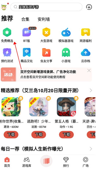 虫虫助手官方正版下载2025最新版v4.7.9 安卓版
