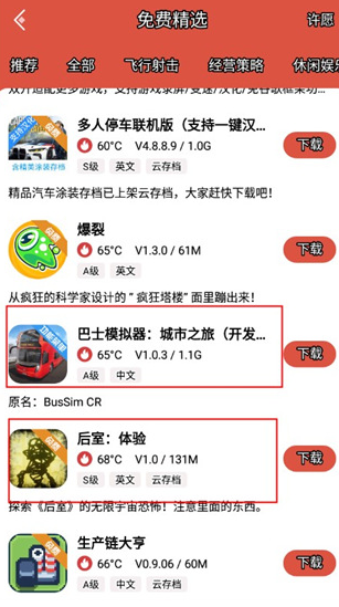 虫虫助手官方正版下载2025最新版v4.7.9 安卓版