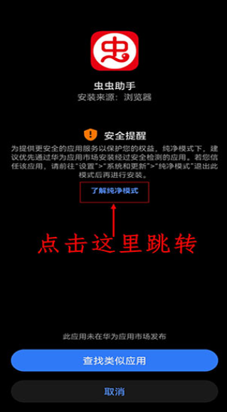 虫虫助手官方正版下载2025最新版v4.7.9 安卓版