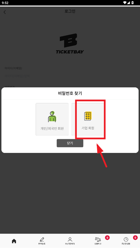 ticketbay global国际版安卓下载v1.4.5 最新版
