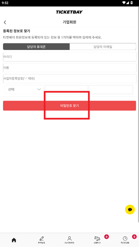 ticketbay global国际版安卓下载v1.4.5 最新版