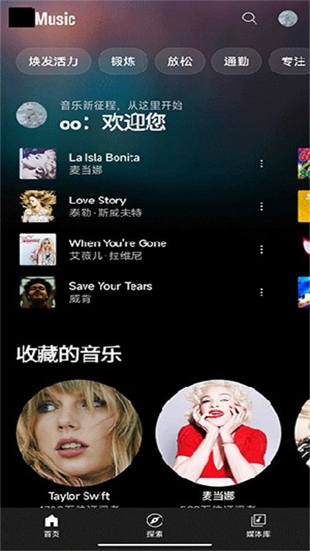 Google Play 音乐(谷歌音乐)app官方手机版