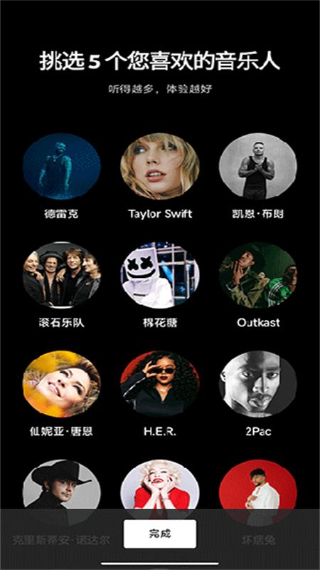 Google Play 音乐(谷歌音乐)app官方手机版