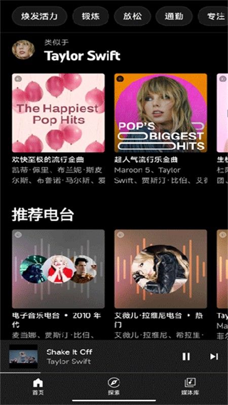 Google Play 音乐(谷歌音乐)app官方手机版