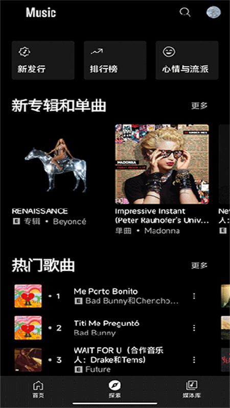 Google Play 音乐(谷歌音乐)app官方手机版