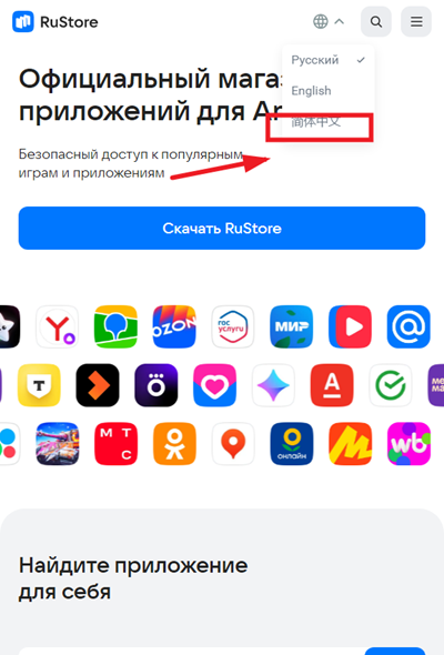 RuStore应用商店app下载2025最新版v1.57.0.2 安卓版