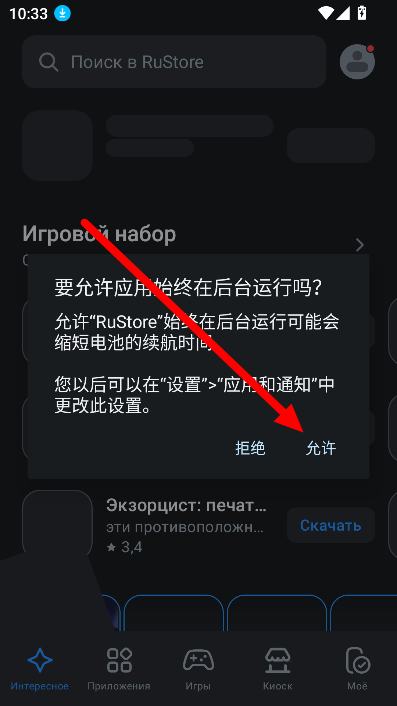 RuStore应用商店app下载2025最新版v1.57.0.2 安卓版