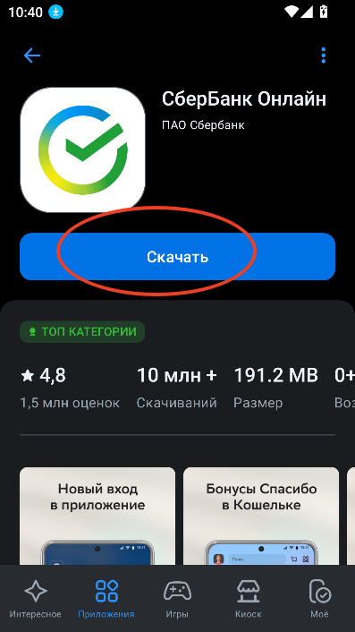 RuStore应用商店app下载2025最新版v1.57.0.2 安卓版