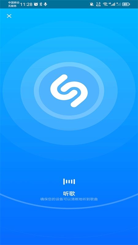 音乐雷达在线识别歌(Shazam)app最新版2024