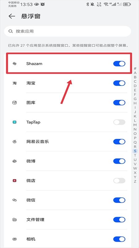 音乐雷达在线识别歌(Shazam)app最新版2024