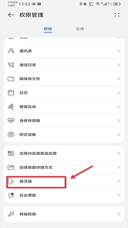 音乐雷达在线识别歌(Shazam)app最新版2024