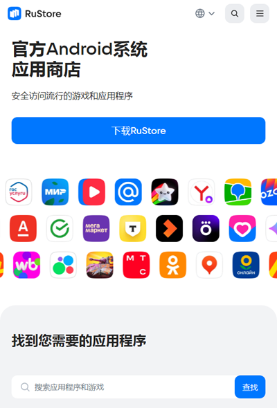 rustore应用商店appTV2025最新版v1.43.0.0 最新版