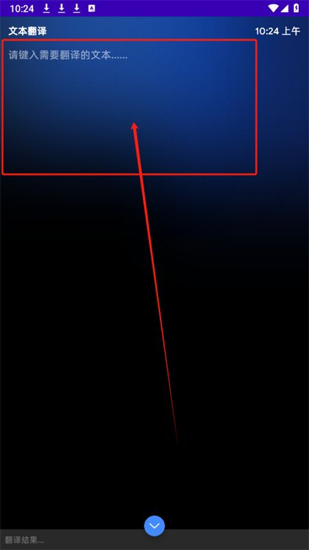氩极随时译手表版app官方手机版