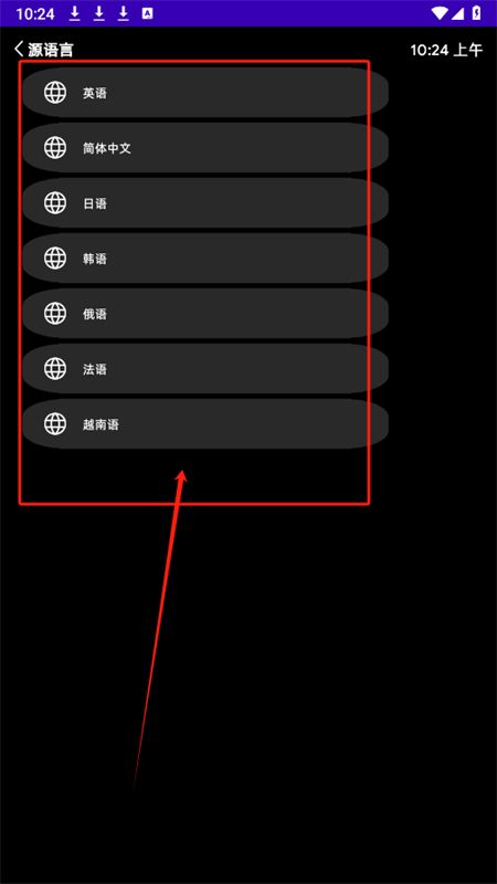 氩极随时译手表版app官方手机版