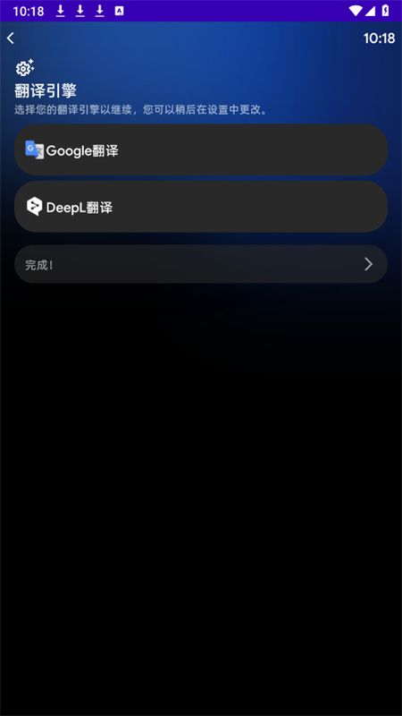 氩极随时译手表版app官方手机版