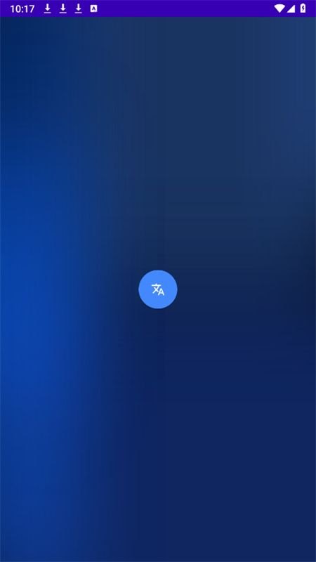 氩极随时译手表版app官方手机版