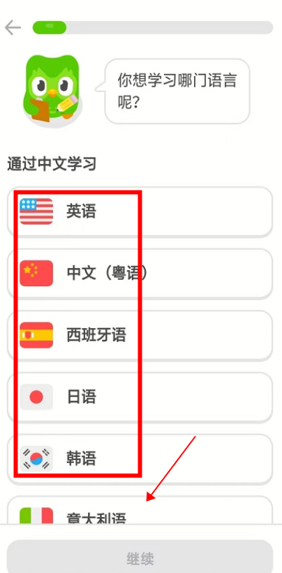 多邻国免费学英语app下载v6.17.3高级版