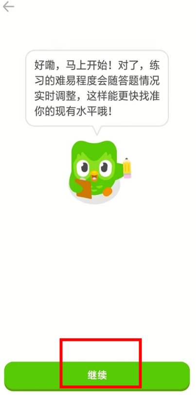 多邻国免费学英语app下载v6.17.3高级版