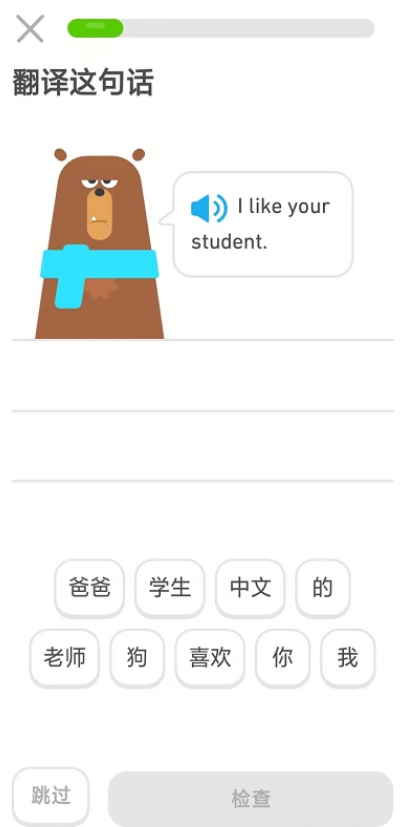 多邻国免费学英语app下载v6.17.3高级版