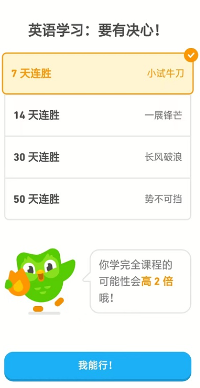 多邻国免费学英语app下载v6.17.3高级版