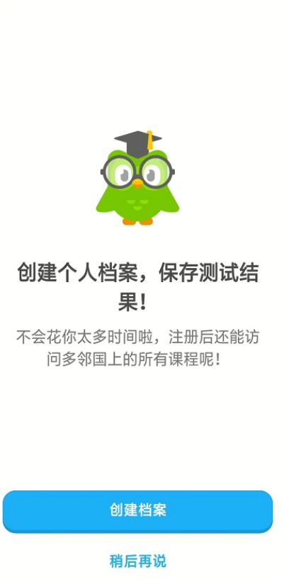 多邻国免费学英语app下载v6.17.3高级版