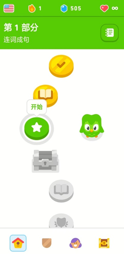 多邻国免费学英语app下载v6.17.3高级版