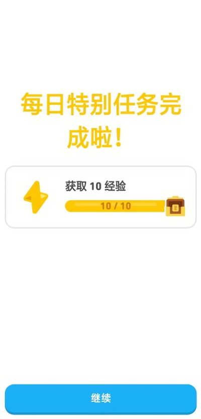 多邻国免费学英语app下载v6.17.3高级版