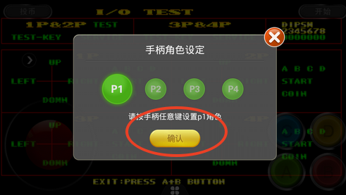 街机游戏arcade模拟器安卓版下载v3.0.5 官方最新版