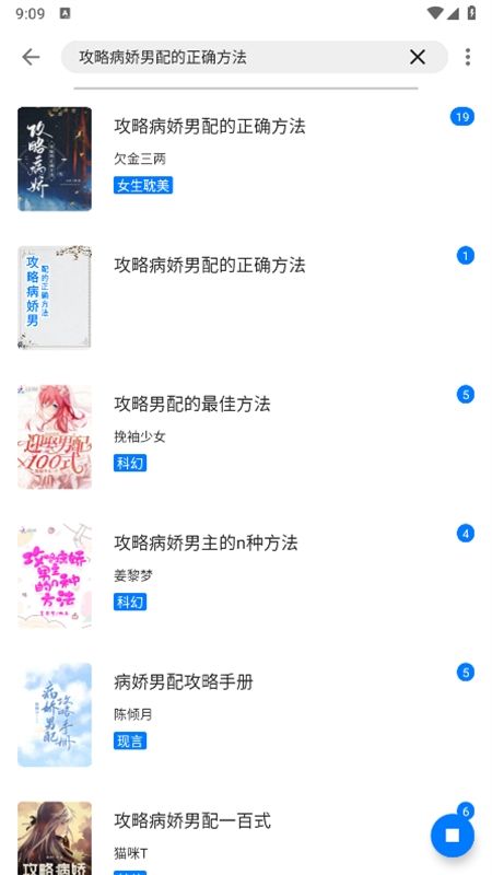 书海小说内置书源app手机版