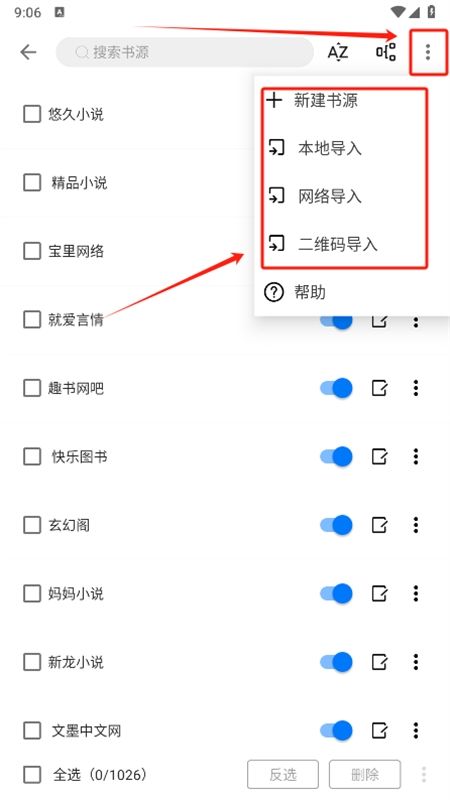 书海小说内置书源app手机版
