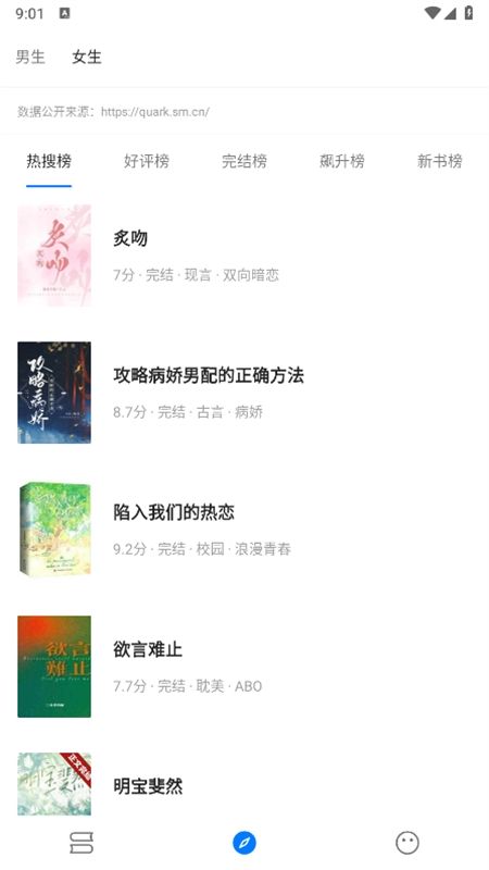 书海小说内置书源app手机版