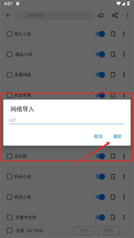 书海小说内置书源app手机版