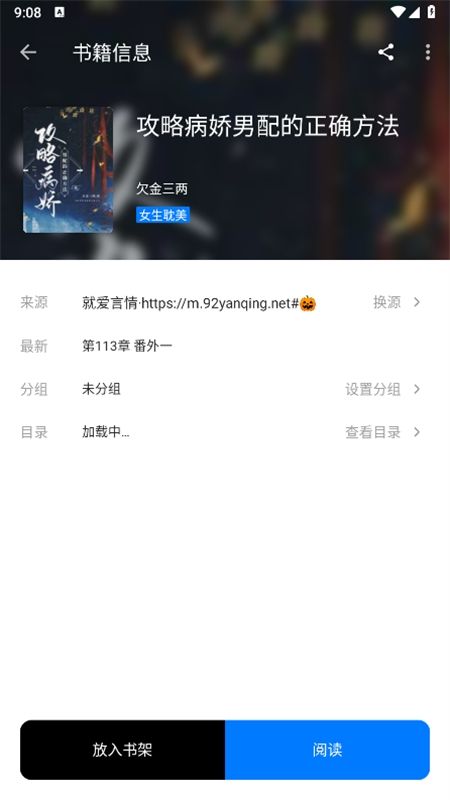 书海小说内置书源app手机版