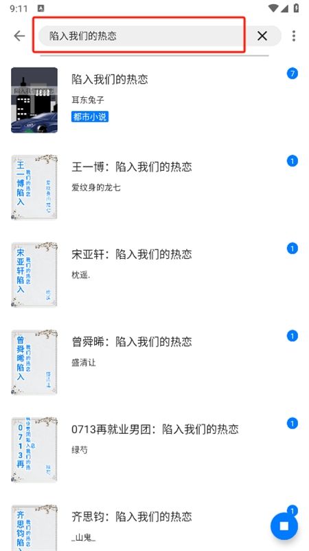 书海小说内置书源app手机版