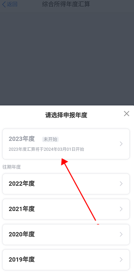 个人所得税app下载2025官方版v2.1.6 最新版