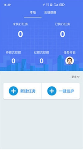 生态护林员巡护app60下载安装v1.0.1.010 最新版