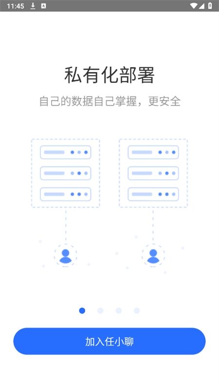 任小聊app安卓手机版